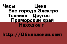 Часы Seiko 5 › Цена ­ 7 500 - Все города Электро-Техника » Другое   . Приморский край,Находка г.